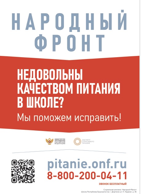 Контроль питания